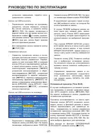 Страница 27