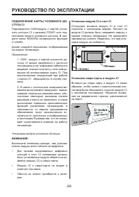 Страница 29