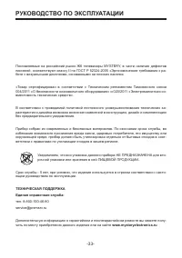 Страница 33