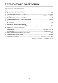 Страница 7