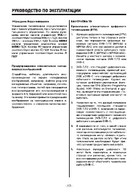 Страница 17