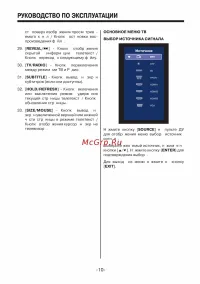 Страница 10