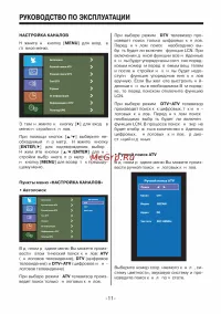 Страница 11