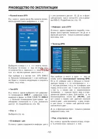 Страница 12