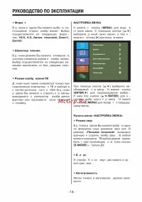 Страница 14
