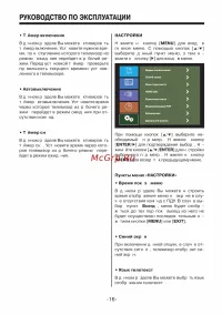 Страница 16