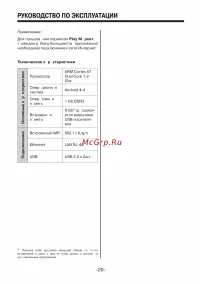 Страница 20