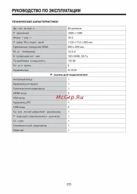 Страница 22