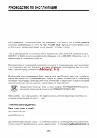 Страница 23