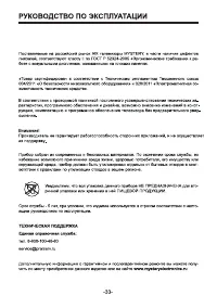Страница 33