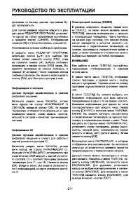 Страница 21