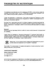 Страница 33