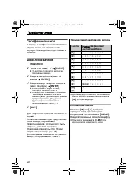 Страница 20