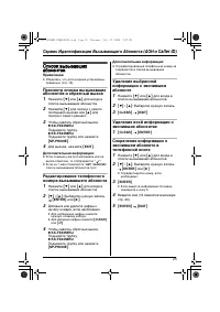 Страница 25