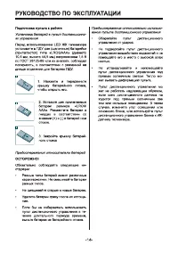 Страница 14