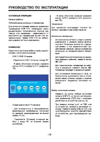 Страница 15