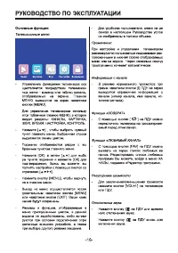 Страница 16