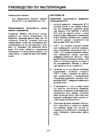 Страница 17