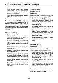Страница 19