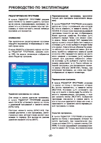 Страница 20