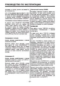 Страница 21