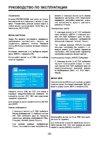 Страница 22