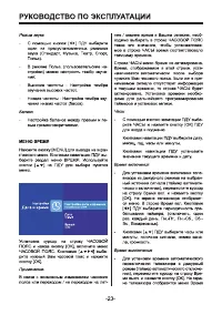 Страница 23