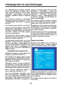 Страница 25