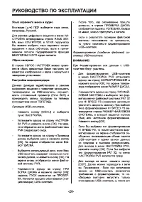 Страница 26