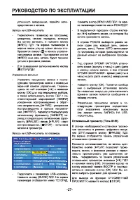 Страница 27