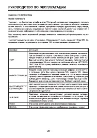 Страница 28