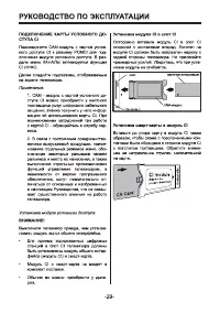 Страница 29