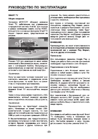 Страница 30