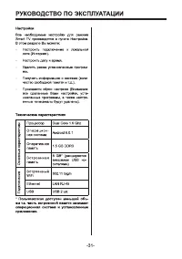Страница 31