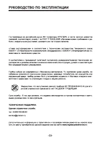 Страница 33