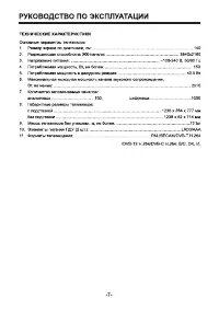 Страница 7