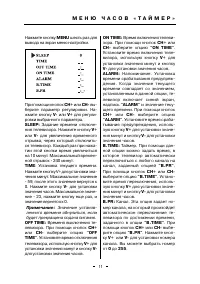 Страница 11