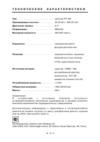 Страница 14