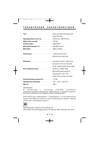 Страница 14