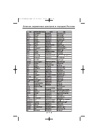 Страница 16