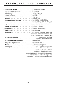 Страница 10