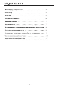 Страница 2