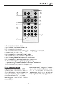 Страница 5