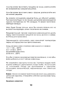 Страница 10