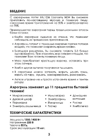 Страница 3