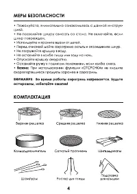 Страница 4