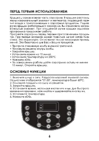 Страница 6