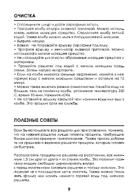 Страница 9