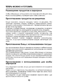 Страница 10