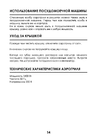 Страница 14